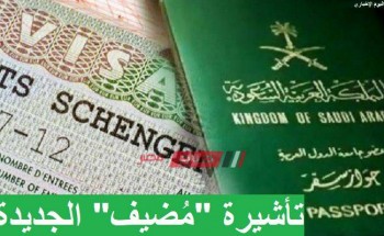 تفاصيل تأشيرة مضيف لدخول السعودية بكل سهولة