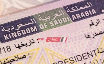 7 معلومات عن تأشيرة مضيف في السعودية