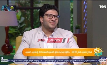 شباب مصر 2030: سهلنا التواصل بين الشباب والوزارات المصرية