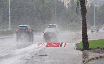 حالة الطقس اليوم السبت 24-10-2020 وتوقعات الأمطار في مصر
