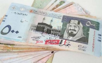 سعر الريال السعودي اليوم الأثنين 17-8-2020 في مصر