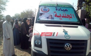 فحص ٢٧٠٠ حالة خلال فعاليات القافلة الطبية العلاجية بقرية الرياض في دمياط