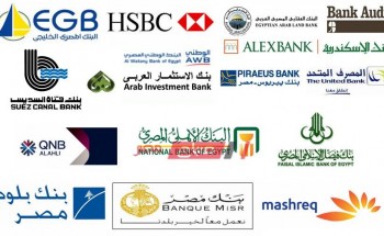 وظائف في بنوك مصرية | 12 بنك في مختلف المحافظات يفتح باب التوظيف بمرتب 6000