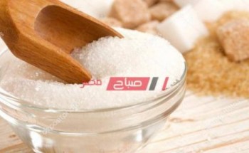 ننشر أسعار كيلو السكر في محافظات مصر اليوم