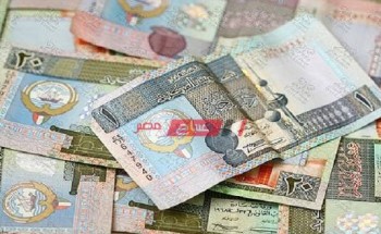 ننشر اخر أسعار الدينار الكويتي مقابل الجنيه المصري اليوم الثلاثاء 31-1-2023