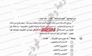 بوكليت امتحان اللغة العربية للصف الثالث الثانوي وزارة التربية والتعليم