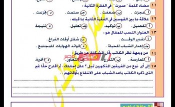 نموذج امتحان اللغة العربية أولى ثانوي منهج شهر مارس 2020