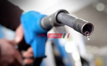 سعر البنزين الجديد في مصر اليوم الإربعاء 7-4-2021