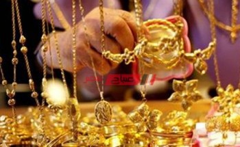 أسعار الذهب في مصر اليوم الأثنين 13-4-2020