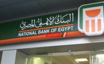 سعر الدولار فى البنك الأهلي المصري اليوم الخميس 23-4-2020