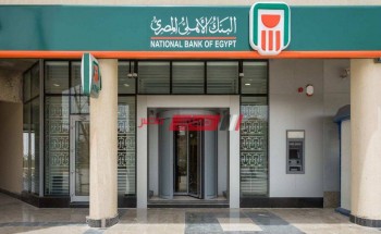 سعر الدولار في البنك الأهلي اليوم الجمعة 24-4-2020 أول يوم رمضان