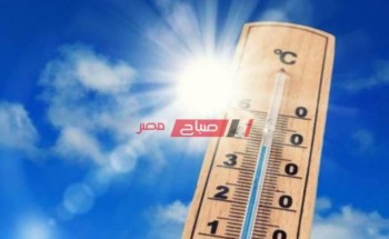 الطقس اليوم السبت 2-5-2020 في مصر