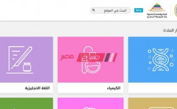 رابط موقع المكتبة الرقمية من وزارة التربية والتعليم لإنهاء إجراءات البحث بدون دفع رسوم