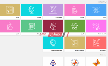 رابط موقع المكتبة الرقمية وزارة التربية والتعليم لعمل البحث 2020 للمرحلة الإبتدائية والإعدادية