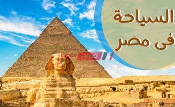 بحث كامل عن السياحة في مصر لطلاب الصف الثالث الإبتدائي بالعناصر والمقدمة للمرحلة الإبتدائية انسخ واطبع 3 ابحاث pdf
