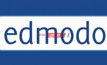 منصة Edmodo التعليمية الحصول على كود الطالب إدمودو الالكترونية