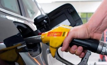 أسعار البنزين كل الانواع في مصر اليوم الجمعة 29-10-2021