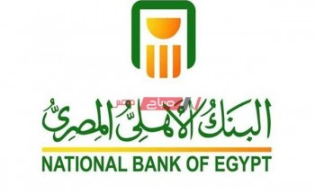سعر الدولار في البنك الأهلي اليوم الأحد 19-7-2020 في مصر