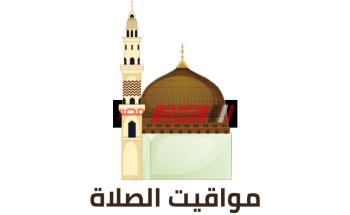 مواعيد الصلاة في دمياط اليوم الخميس 22-4-2021 عاشر أيام رمضان