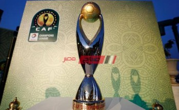 تقارير مغربية تكشف مواعيد بطولة دوري أبطال إفريقيا الجديدة