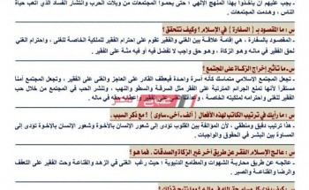مراجعة نهائية فى اللغة العربية للثانوية العامة 2020 وزارة التربية والتعليم