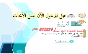 دخول المكتبة الرقمية المصرية study.ekb.eg لعمل أبحاث جميع المراحل التعلیمیة