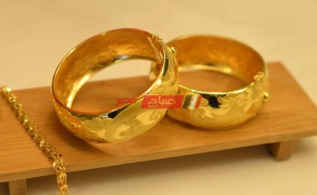 أسعار الذهب اليوم السبت 11-11-2023 في مصر وسعر الجرام عيار 21