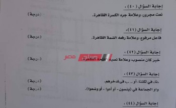 اجابة امتحان اللغة العربية لطلاب الثانوية العامة 2020 وزارة التربية والتعليم