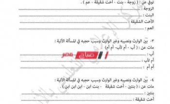 نموذج بوكليت امتحان فقه شافعي للقسم الأدبى الثانوية الأزهرية 2020