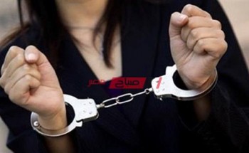 القبض على مستريحة بالإسكندرية جمعت 2.5 مليون جنيه من ضحاياها
