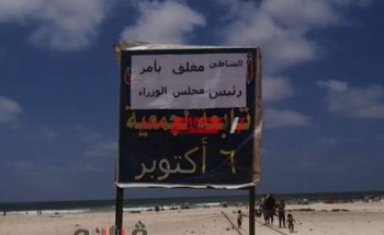 تفاصيل غرق 7 أشخاص فى شاطئ النخيل بالإسكندرية