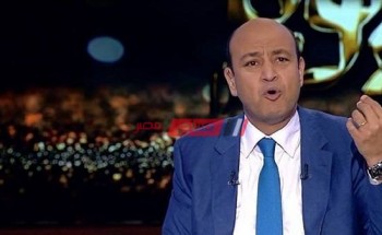 الجمعة المقبلة بداية الموسم الجديد من برنامج الحكاية مع عمرو اديب