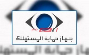 حماية المستهلك: إلزام المدارس برد 25% من مصروفات “الباص” وتغريم المخالفين