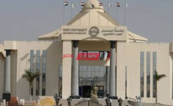 تنسيق ومصاريف جامعة مصر للعلوم والتكنولوجيا 2021 – تقبل طلاب الدبلومات