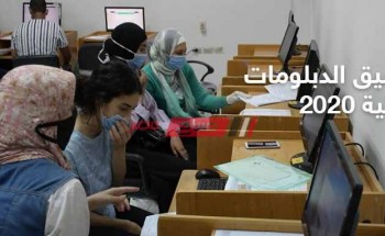 تنسيق الدبلوم الثانوي التجاري 3 و5 سنوات تسجيل الرغبات من بوابة الحكومة المصرية