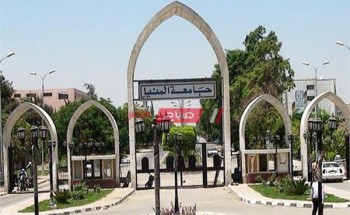 تعرف على ضوابط القبول بالمدن الجامعية جامعة المنيا للعام الدراسي 2020-2021