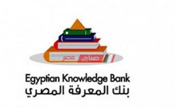 رابط موقع بنك المعرفة المصري الجديد للعام الدراسي 2021