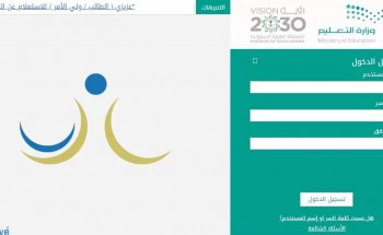 ترقب نتائج ترقيات لشاغلي الوظائف التعليمية 1442 وزارة التعليم السعودية