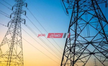 الأحد والاثنين انقطاع الكهرباء عن عدة مناطق في مدينة كفر البطيخ بدمياط تعرف على التفاصيل