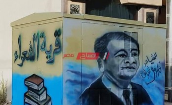 جرافيتي بصورة الشاعر فاروق شوشة على محولات الكهرباء في مسقط رأسه بدمياط