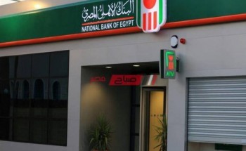 البنك الأهلى المصرى يطرح شهادة أم المصريين بعائد شهرى 13%