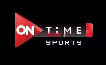 تردد قناة أون تايم سبورت On Time Sport الجديد 2021 على نايل سات الناقلة لمباريات الدوري المصري