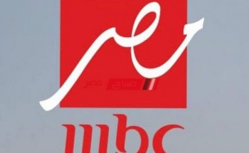 تردد قناة mbc ام بي سي مصر الجديد 2021 على النايل سات متابعة مسلسلات رمضان