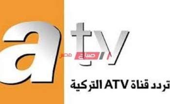 تردد قناة ATV الجديد 2021 على نايل سات متابعة مسلسل قيامة عثمان
