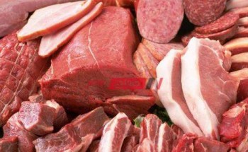 متوسط أسعار اللحوم بالسوق المحلي اليوم الثلاثاء 19-10-2021