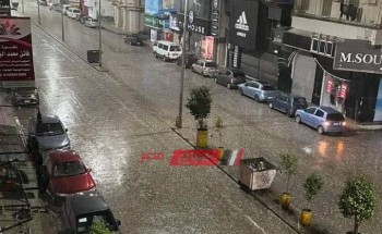 طقس دمياط الان .. أمطار غزيرة تضرب المحافظة ليلا واعلان حالة الطوارئ