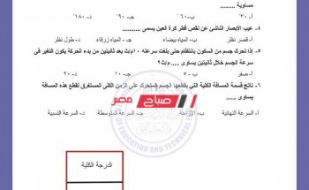 إجابة أسئلة مادة اللغة العربية النماذج الاسترشادية للصف الثالث الاعدادي الترم الأول 2021
