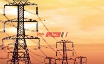 انقطاع الكهرباء عن 8 مناطق اليوم الأحد بمحافظة الإسكندرية تعرف عليها