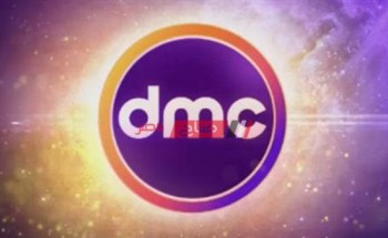 تردد قناة dmc دراما HD الجديد 2021 على القمر الصناعي نايل سات
