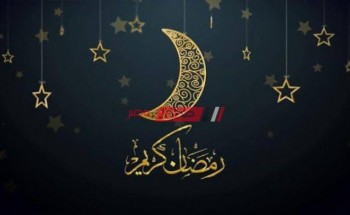 مواعيد السحور والفطار اليوم الأربعاء 19-4-2023 و 28 من شهر رمضان في محافظة دمياط
